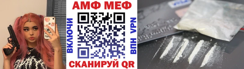 АМФ VHQ  Купить закладки  Кумертау 