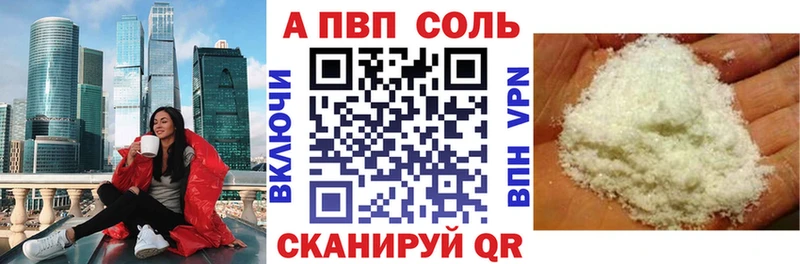 Купить закладки  Кумертау  A PVP СК 