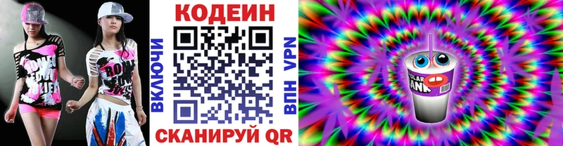 Кодеин напиток Lean (лин)  Купить где  Кумертау 