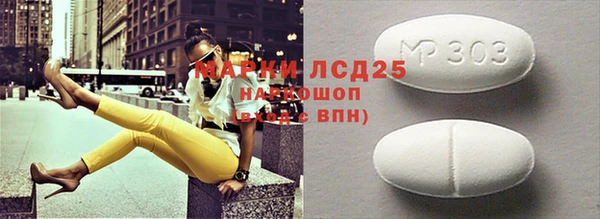 марки nbome Гусь-Хрустальный