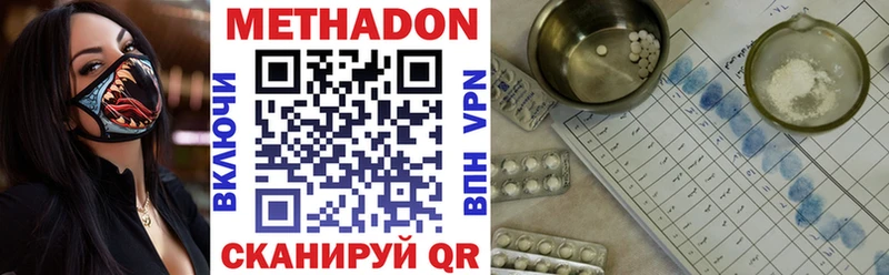 МЕТАДОН methadone Купить Кумертау